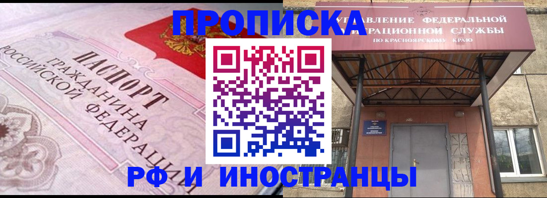 прописка паспорт в Рыбинске