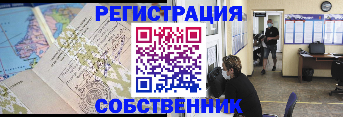 временная регистрация в Рыбинске