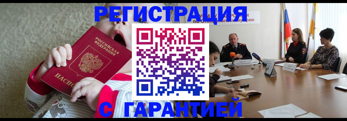 временная регистрация недорого в Рыбинске
